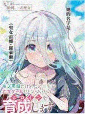 漫改彼岸花巷推理海报