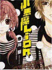 漫改锈色黎明废土海报